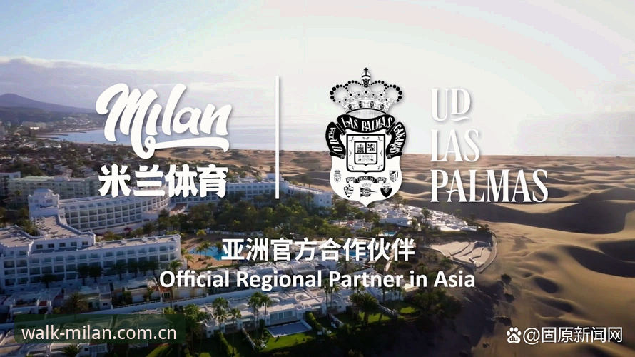 米兰体育官网最新动态：“一双鞋一座城NGSK游记最新版”——当跑鞋变成数据采集器，城市赛道迎来硬核进化